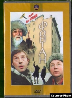 "Фонтан". Обложка DVD-диска