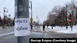 Листовка "Нет войне", архивное фото