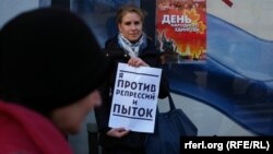 Акция против репрессий и пыток в Москве, октябрь 2012 года