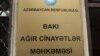 Bakı Ağır Cinayətlər Məhkəməsi