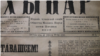 "Хыпар" 29 мая 1917 года, № 7