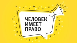 "Обруч на голове? Почему нет". Этика и нейротехнологии 