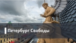 Петербург Свободы. “Внутренняя революция” Сергея Шнурова