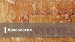 Археология. Дипломатия на нервах. Почему так много эмоций во внешней политике?