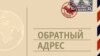 "На родину в гости". Трансатлантический гений Стравинского