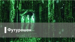 Футурошок. Человек позиционированный. Как геолокация завоевывает мир