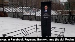 Инсталляция в виде могилы Путина