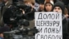 "На гражданском обществе ставят крест". Как новые российские законы повлияют на СМИ и соцсети